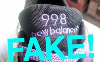 Чем оригинальные кроссовки New Balance отличаются от подделок?