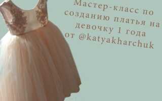 Нарядные платья из фатина для девочек: советы по выбору