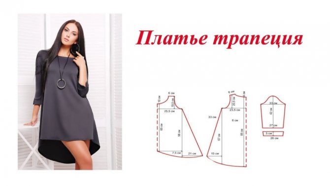 Платье-трапеция с рукавами 3/4